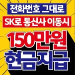 SK텔레콤 대구만평대리점 본점
