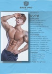 백프로짐 압구정점