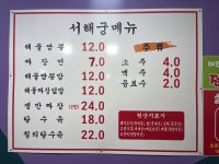 서해궁