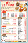 몽땅꼬마김밥 하남점