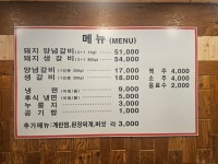 삼원갈비