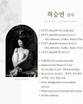 오후의 필라테스