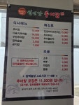섬진강추어탕 창평점