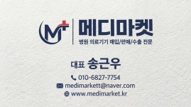 메디마켓