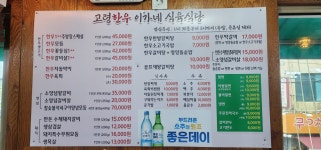 이가네가야밀면 식육식당