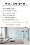 바로시스템에어컨