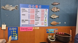 용운횟집