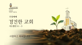 가좌산 체육장 3(큰터교회 옆) | 큰터교회