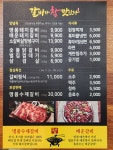 갈비가참맛있다 용원점
