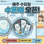 SK텔레콤 PS&M 노은점