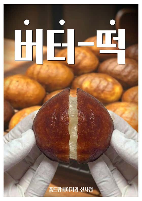 폼드팡베이커리 신사점 사진