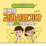 책통클럽 공필왕 능실센터학원