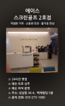 에이스스크린2골프