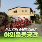 바디플러스 헬스&PT