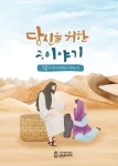 가좌산 체육장 3(큰터교회 옆) | 큰터교회
