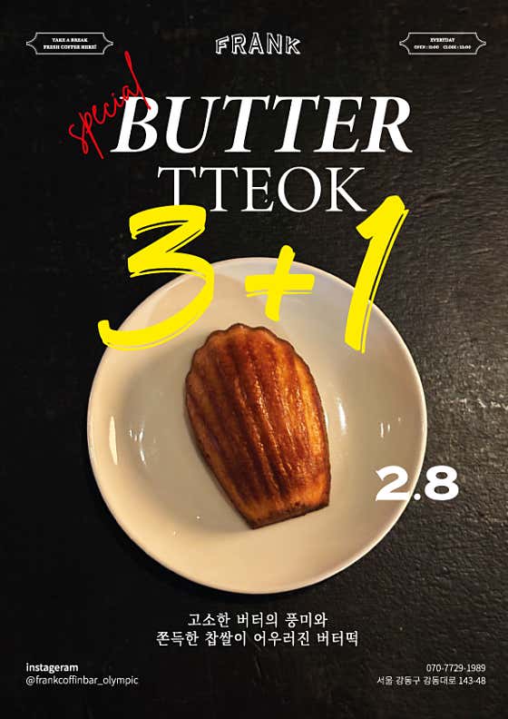 프랭크커핀바 올림픽공원점 사진