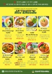 응온비엣 맛있는 베트남 본점