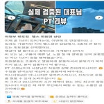 핏토짐