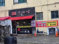 후아닝