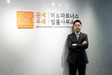 관세무역 허앤파트너스 법률사무소
