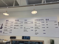 동산항물회 속초점