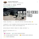 핏토짐