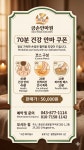 금손안마원