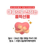 성신뮤직스쿨학원