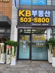KB부동산공인중개사사무소