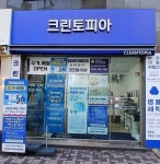 크린토피아 원주혁신중흥점