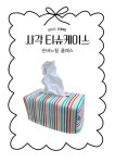 주식회사 딜리스푸드 | 딜리스