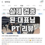 핏토짐