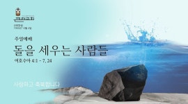 가좌산 체육장 3(큰터교회 옆) | 큰터교회