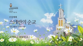 가좌산 체육장 3(큰터교회 옆) | 큰터교회
