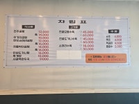 전주가마솥곰탕