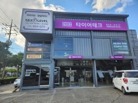 타이어테크 여수점
