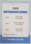 전주우아건강플러스지압안마원
