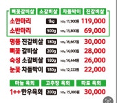 대박꽃돼지정육식당