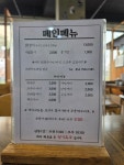 춘천닭갈비이야기 익산본점