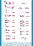 오군포차