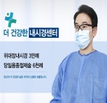 더건강한내과의원