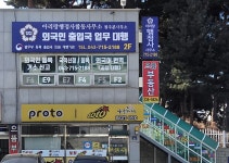 아리랑행정사합동사무소 청주분사무소