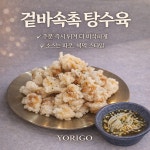 요리고