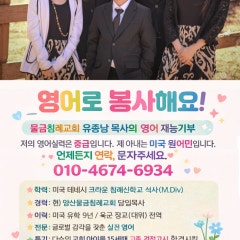 양산물금침례교회