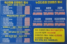 원탑안경원