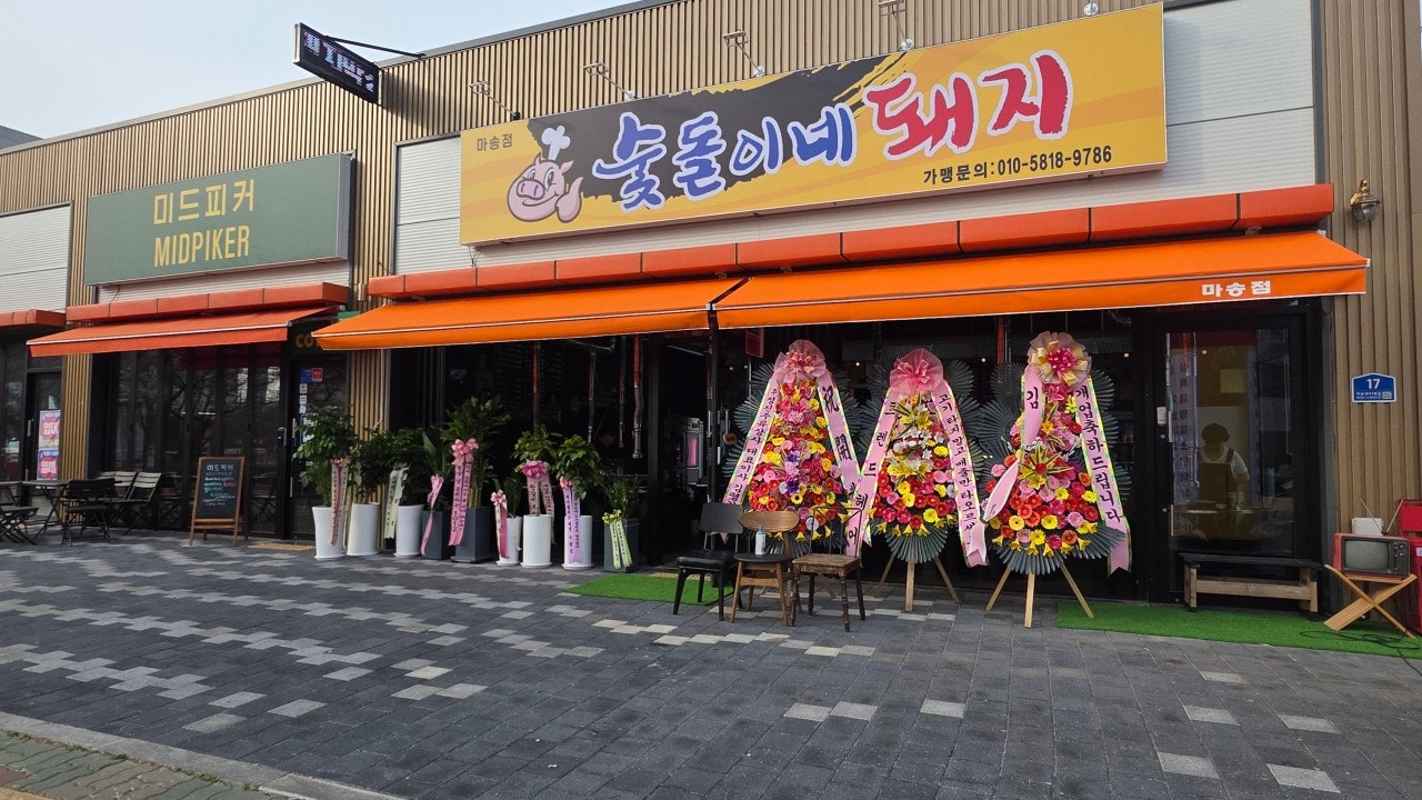 숯돌이네돼지
