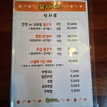 옥이네