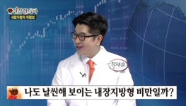 정재훈한의원 용인