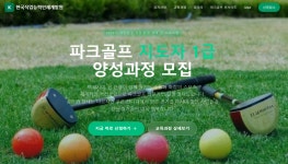 한국직업능력인재개발원