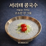 요리고